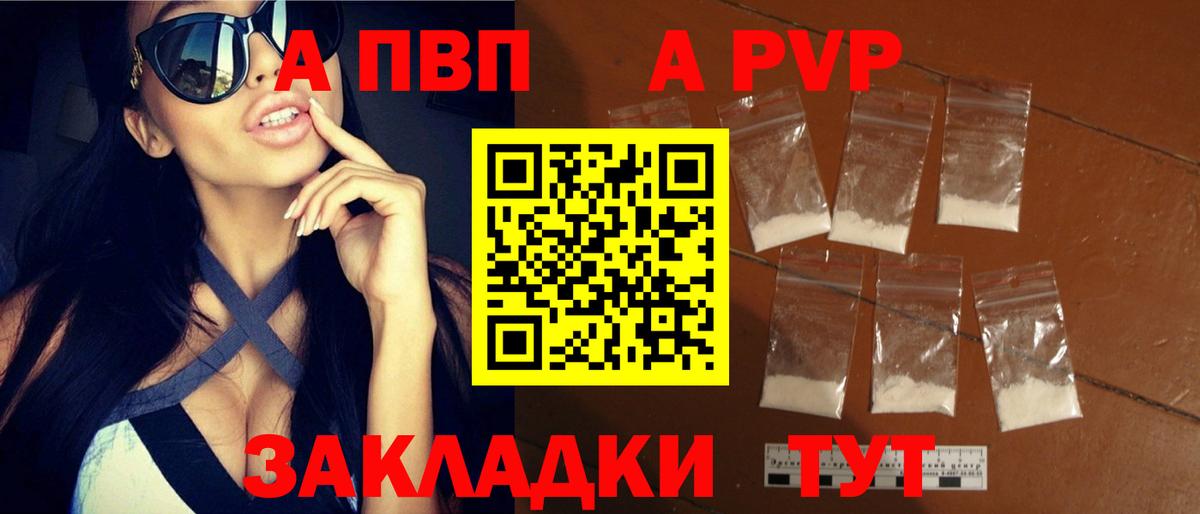 Alpha PVP Crystall Реж