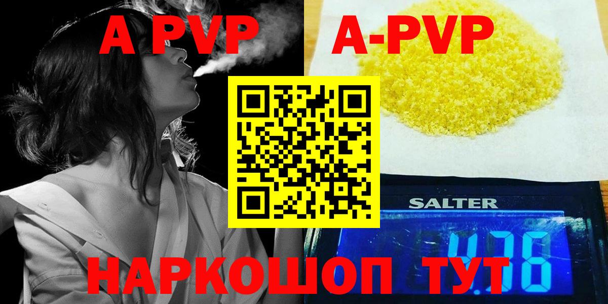 Alpha-PVP кристаллы  Alpha-PVP СК КРИС  Реж  Alfa_PVP  Вход с VPN  Alfa_PVP СК КРИС 