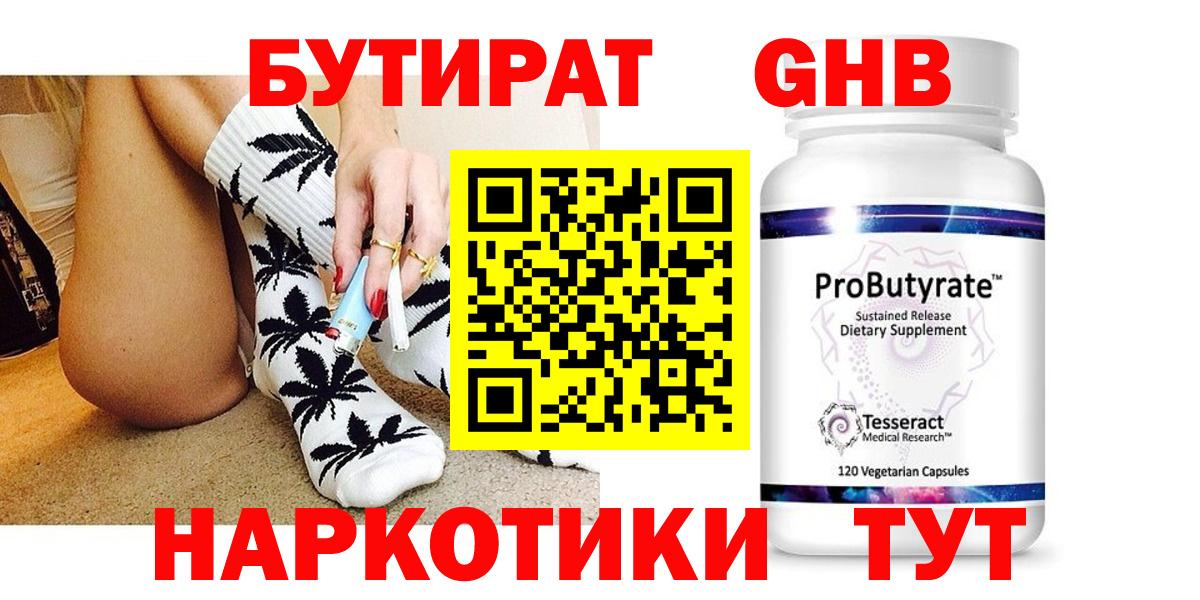 БУТИРАТ  Вход с VPN  Реж  Бутират буратино 