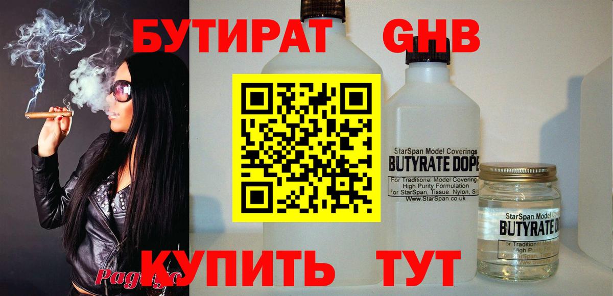 Бутират оксана Реж