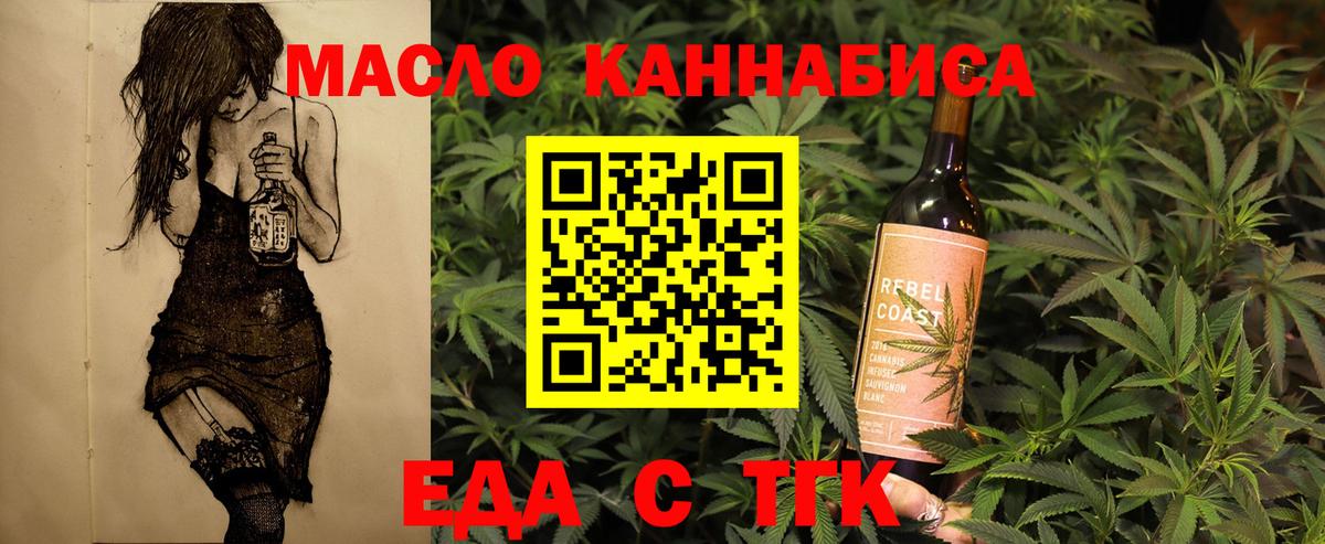 Реж  Еда ТГК марихуана  Вход с VPN 