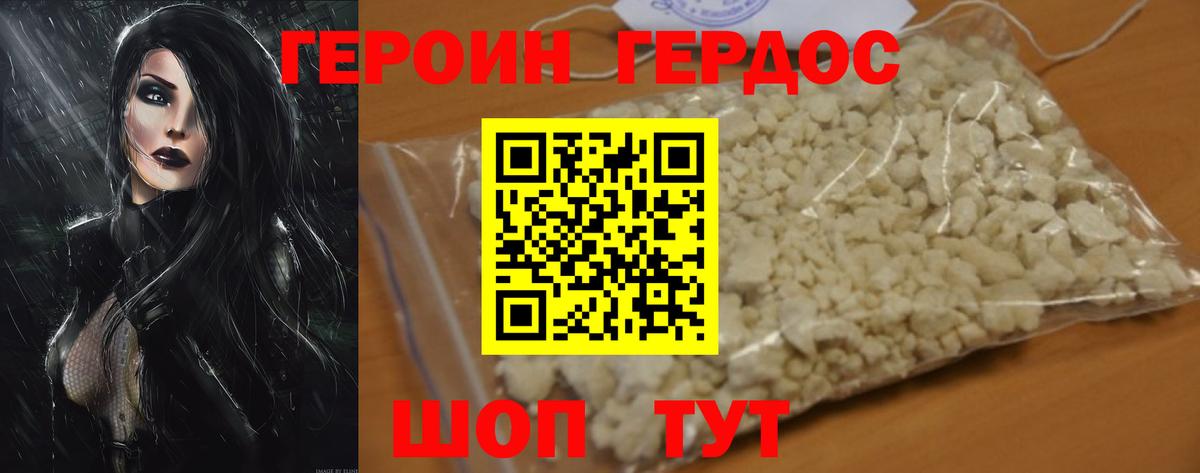Реж  Героин белый  Вход с VPN 