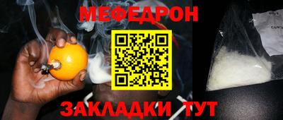 мяу мяу мука Бугуруслан