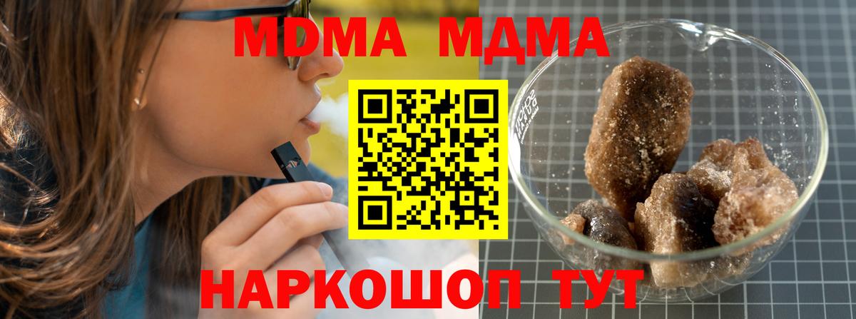 Реж  MDMA crystal  Вход с VPN 