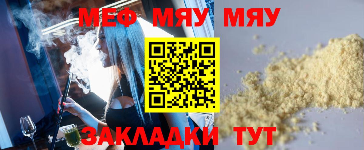 Мефедрон Реж