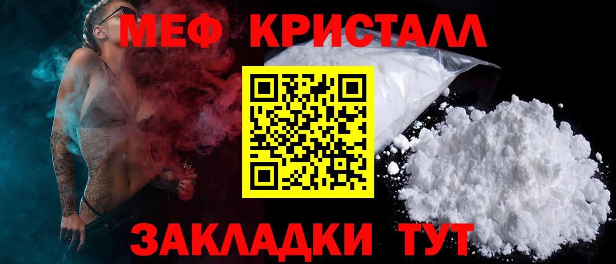 Мефедрон  Мефедрон 4 MMC  Вход с VPN  МЕФ  Реж  МЕФ кристаллы 