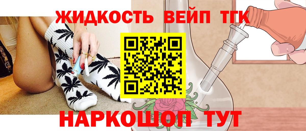 Реж  ТГК вейп с тгк  Вход с VPN 