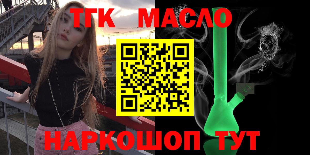 Где купить наркотики?  МАРИХУАНА  Cocaine  Alpha PVP СОЛЬ кристаллы  ГАШ  Вход с VPN  Реж  МЕФ   Cocaine  ГЕРОИН  НБОМе 