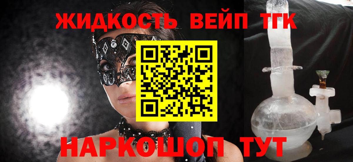 ТГК гашишное масло Реж