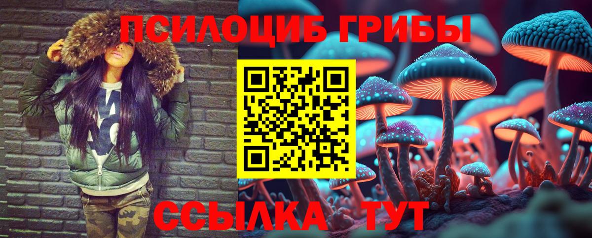 Галлюциногенные грибы мухоморы Реж