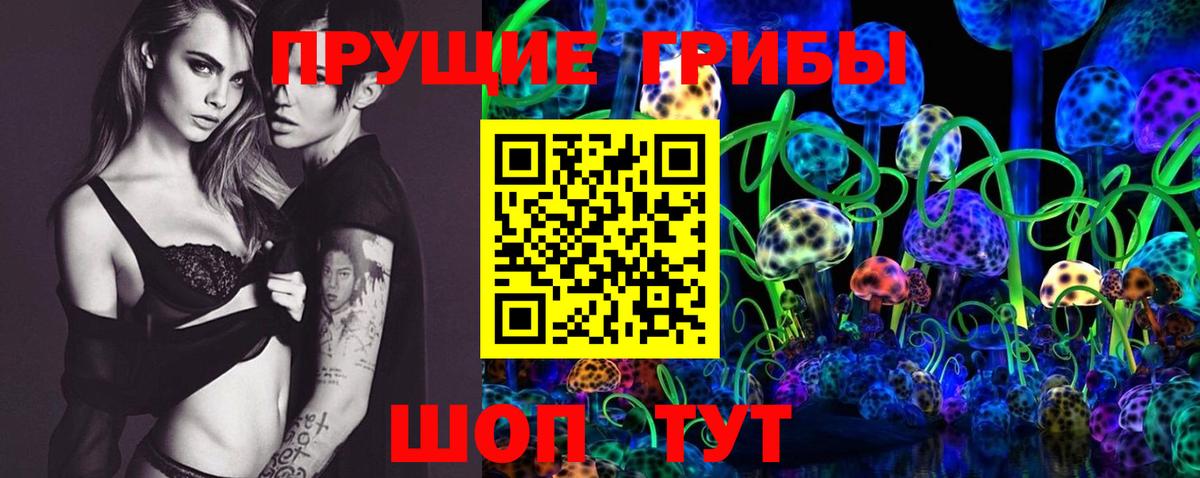 Реж  Галлюциногенные грибы ЛСД  купить наркотики цена  Галлюциногенные грибы Psilocybine cubensis  Вход с VPN 